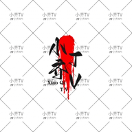 WWW,232av·COM网站APP最新版
